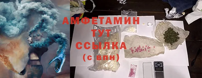 Amphetamine 97% Рассказово