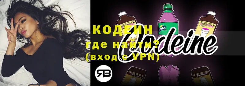 наркота  Рассказово  Кодеиновый сироп Lean Purple Drank 