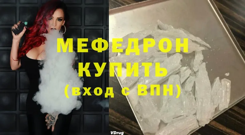 магазин    Рассказово  МЯУ-МЯУ mephedrone 