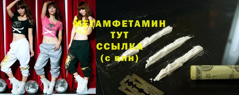 Метамфетамин Methamphetamine  KRAKEN зеркало  Рассказово  купить наркотики цена 